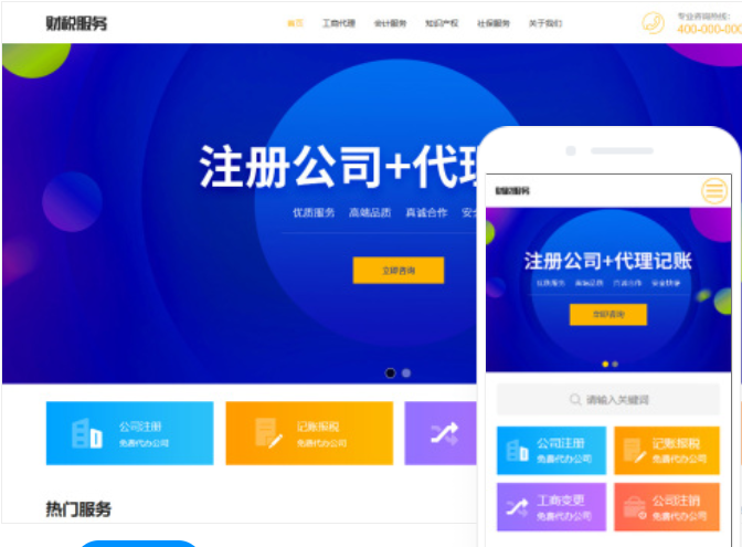 丹東企業(yè)網(wǎng)站建設(shè)平臺