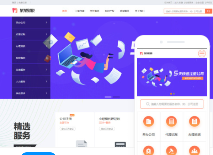 如何選擇賀州優(yōu)質(zhì)網(wǎng)站制作公司？