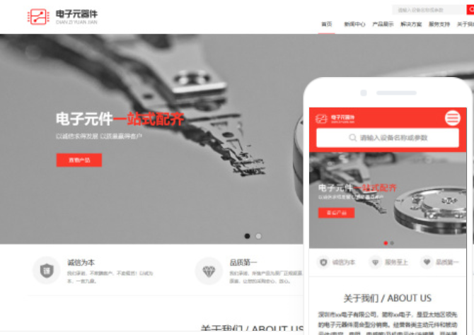 如何選擇優(yōu)秀的廣東網(wǎng)站建設(shè)服務(wù)公司？