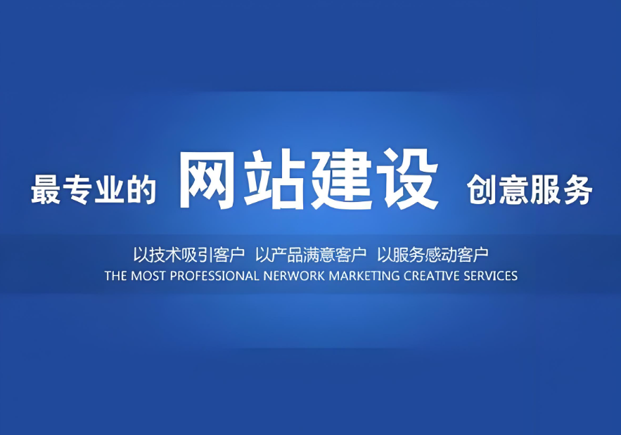黃石網(wǎng)站搭建費(fèi)用是多少？