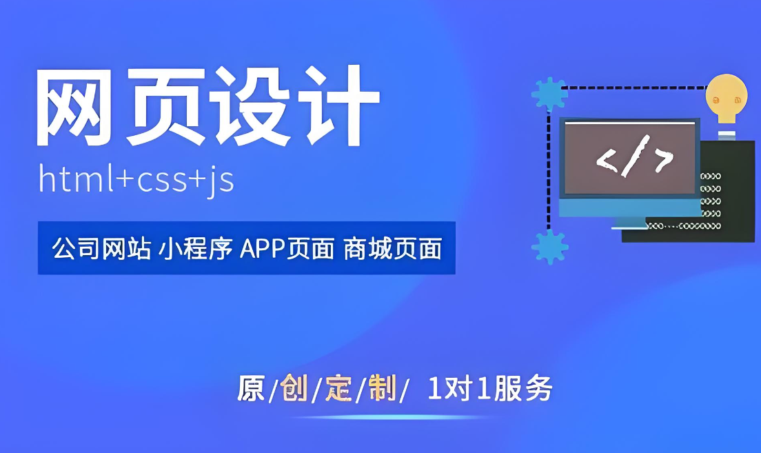 黃岡網(wǎng)站建設(shè)公司如何優(yōu)化網(wǎng)站排名